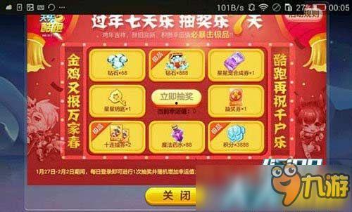 天天酷跑最新奖池爆料表,丰厚奖励等你来拿！